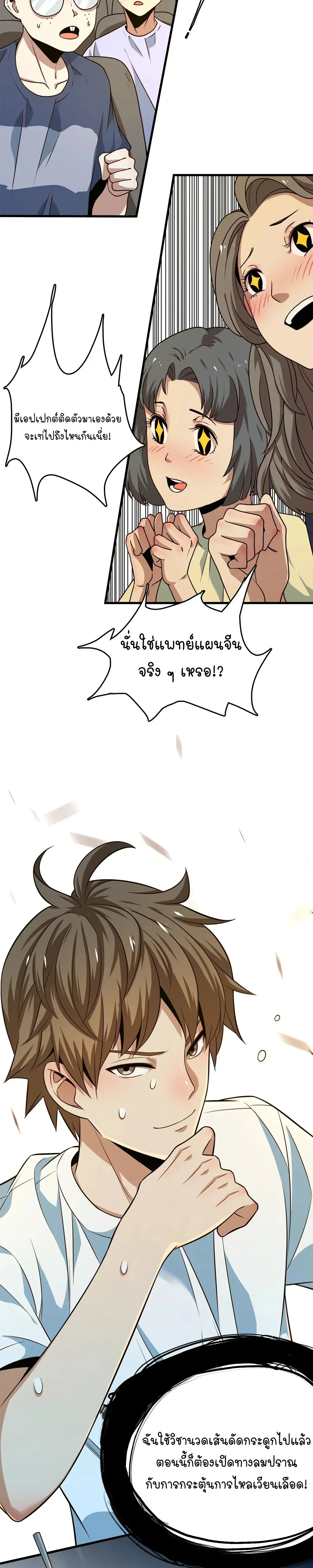 หน้าที่ 10