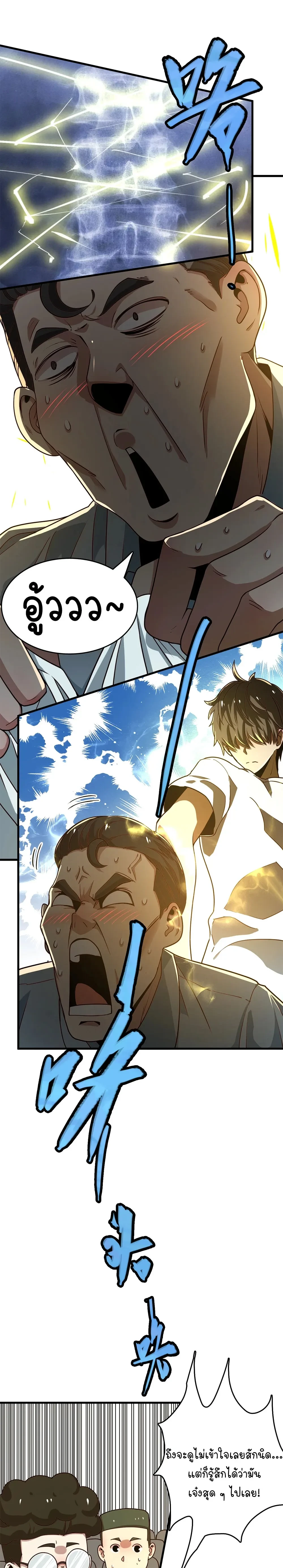 หน้าที่ 9