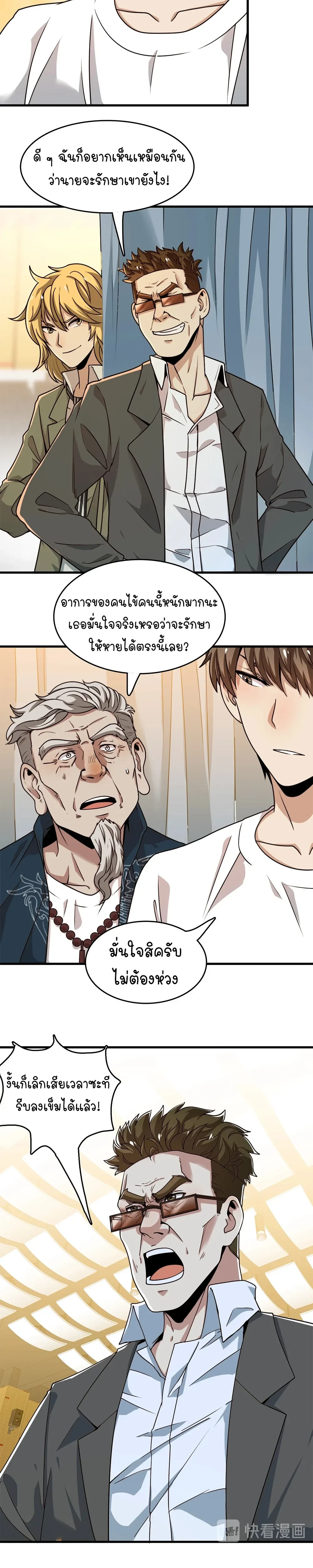 หน้าที่ 4