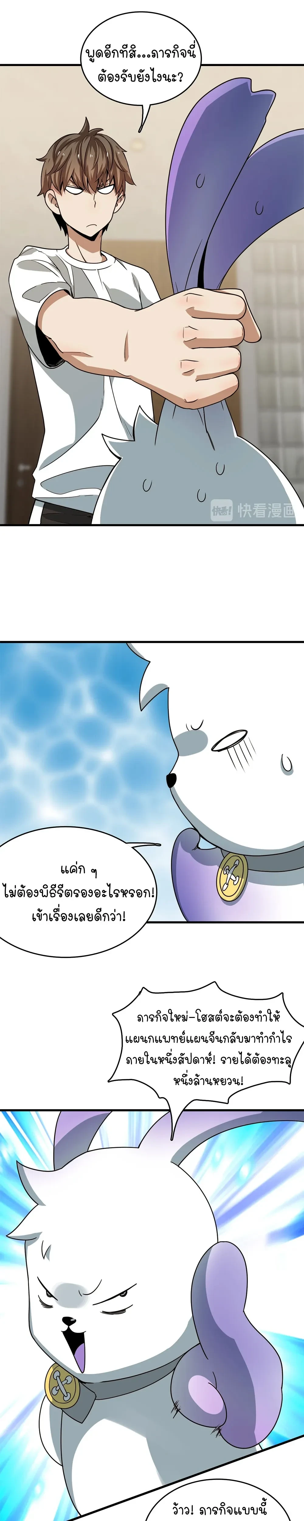 หน้าที่ 7