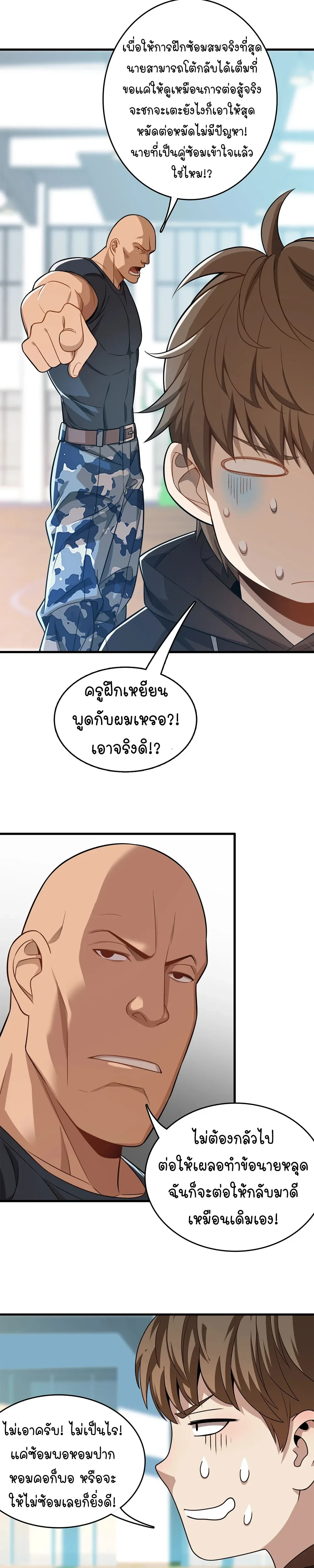หน้าที่ 10