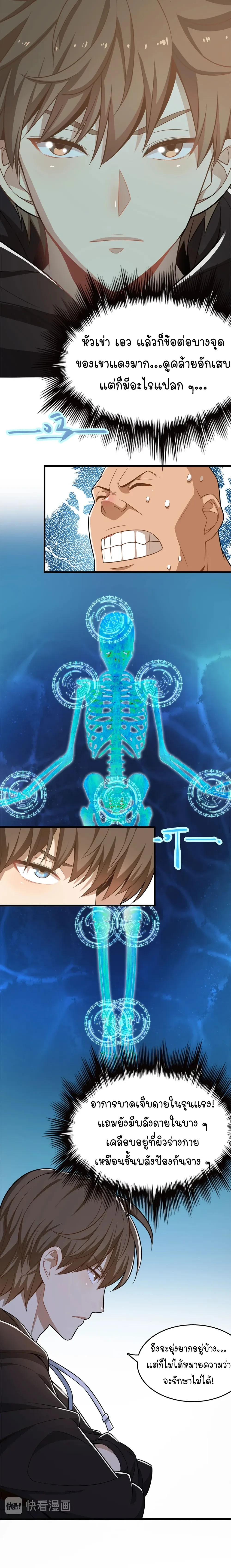 หน้าที่ 5