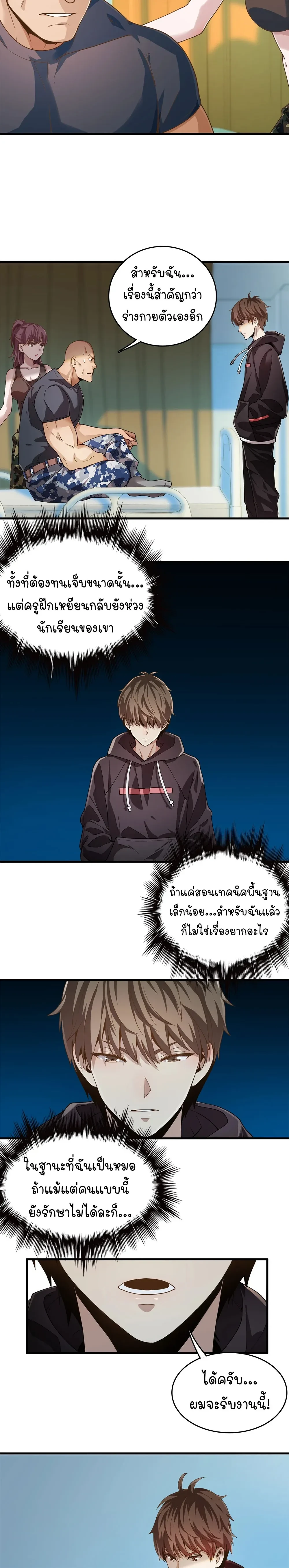 หน้าที่ 8