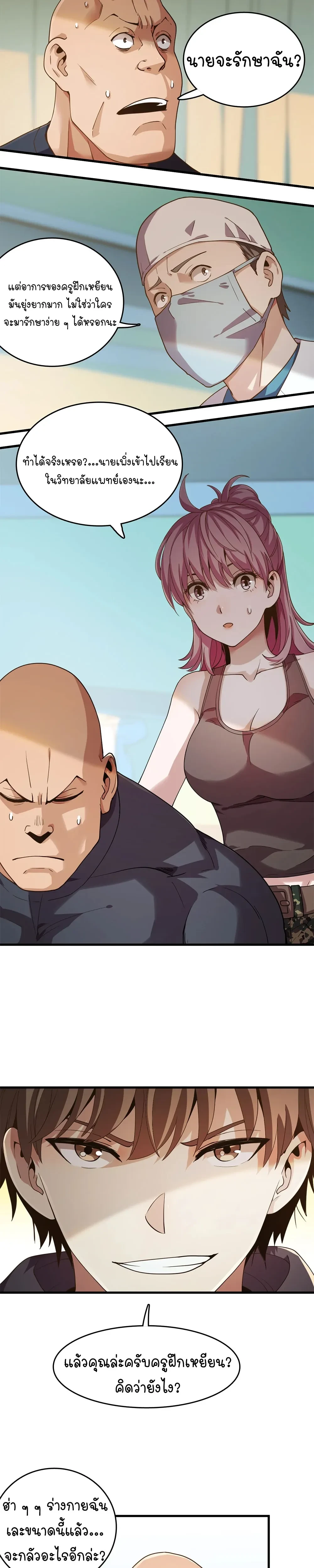 หน้าที่ 10