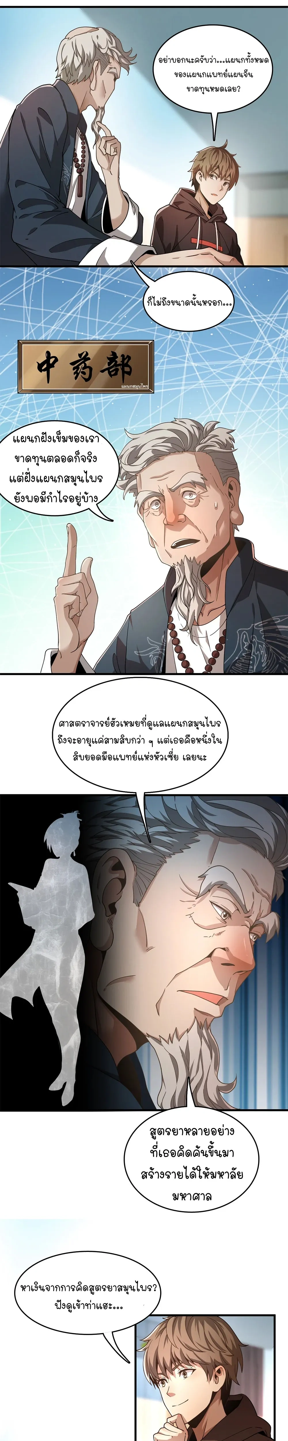 หน้าที่ 7