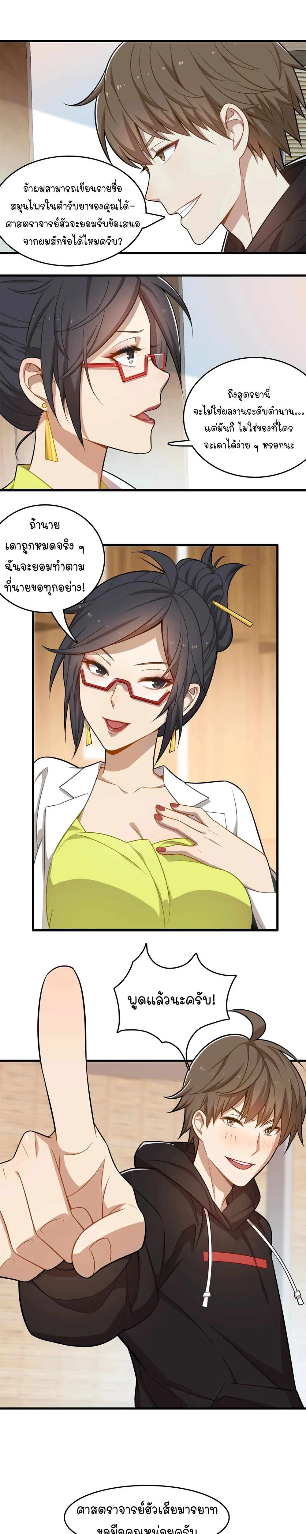 หน้าที่ 18