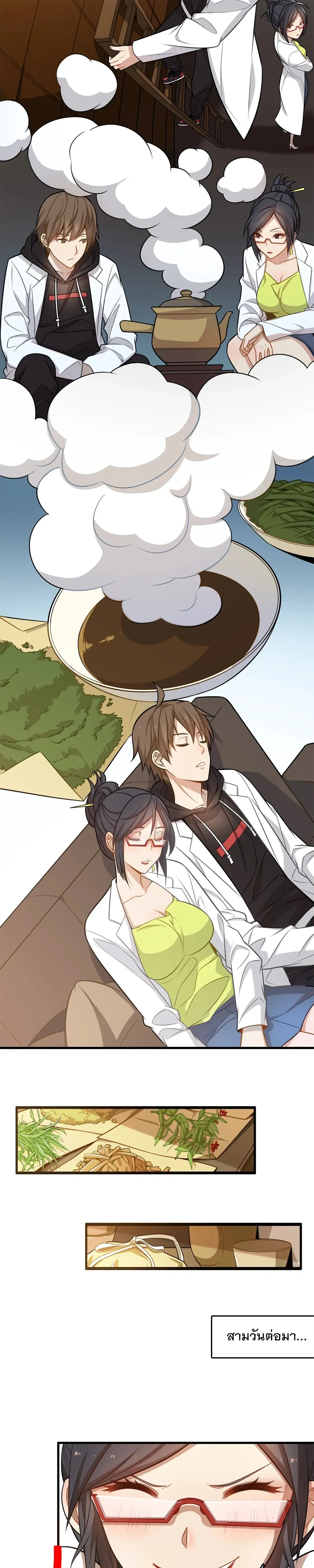 หน้าที่ 7