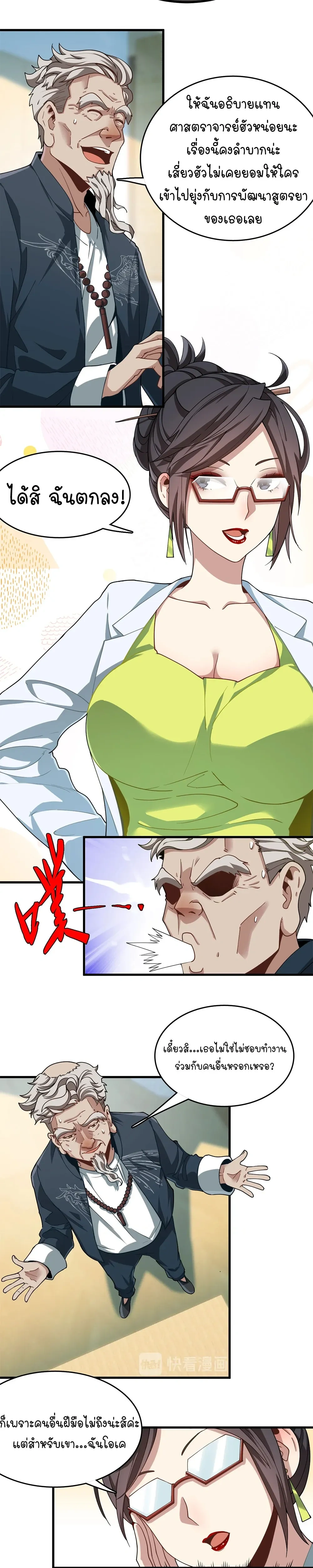 หน้าที่ 4