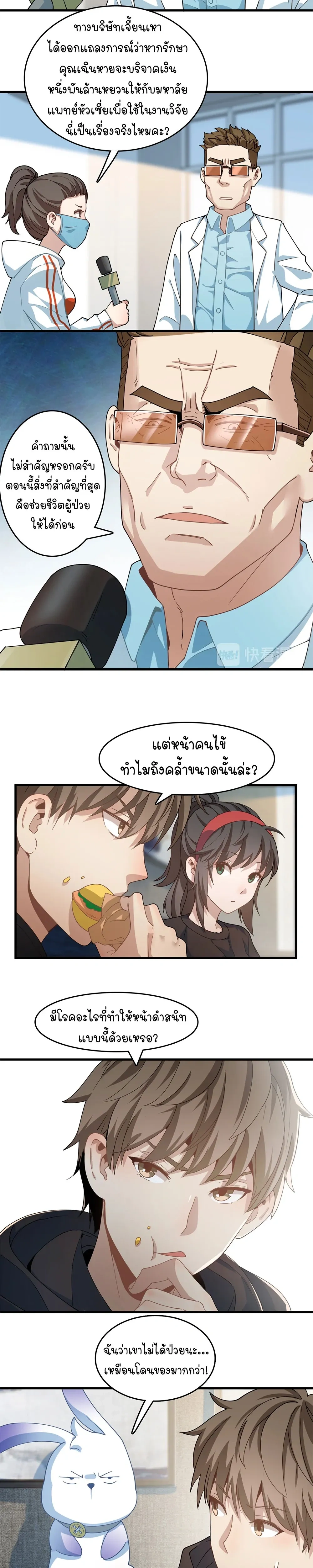 หน้าที่ 14
