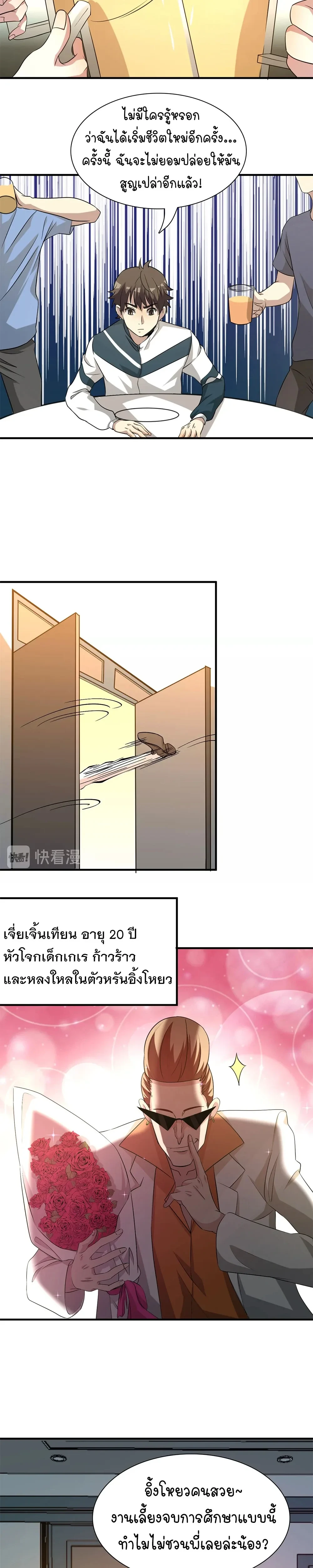 หน้าที่ 8