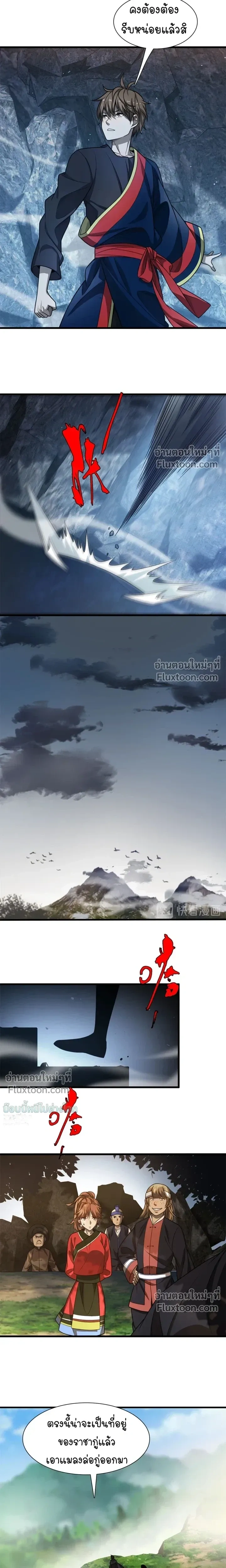 หน้าที่ 8