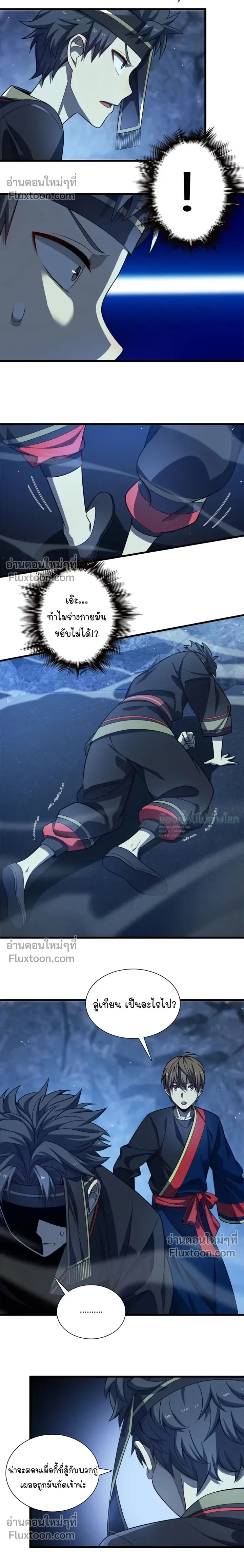 หน้าที่ 4