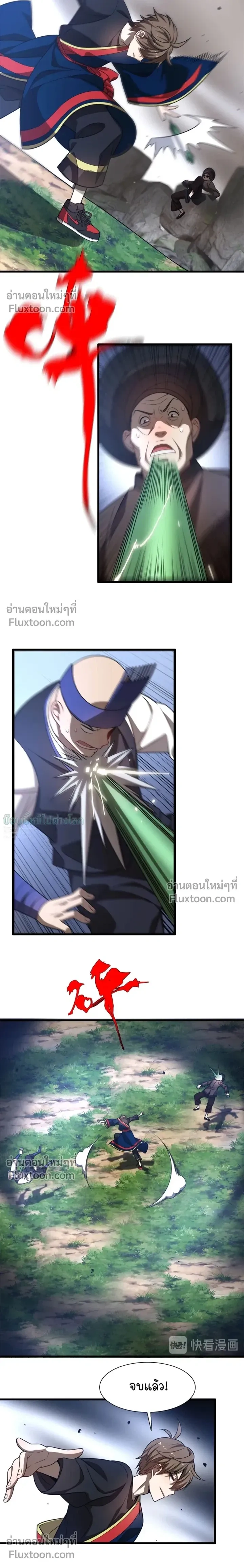 หน้าที่ 8