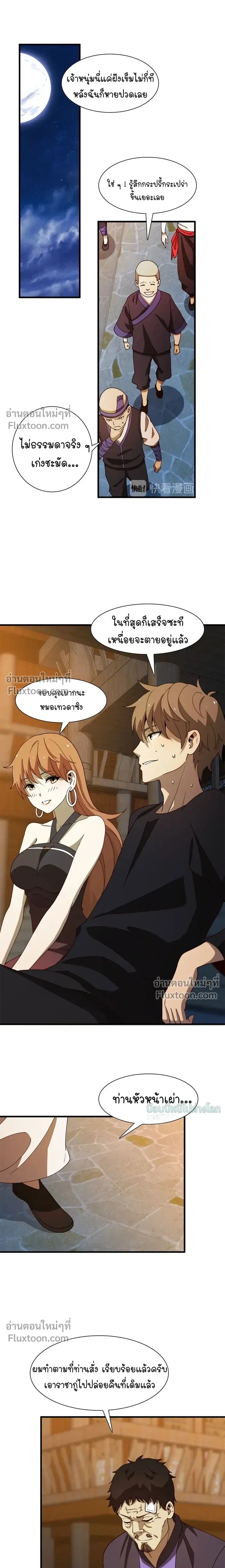 หน้าที่ 6