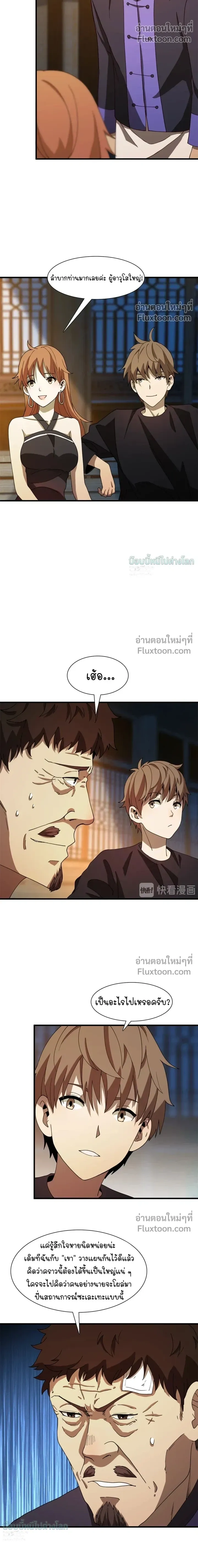 หน้าที่ 7