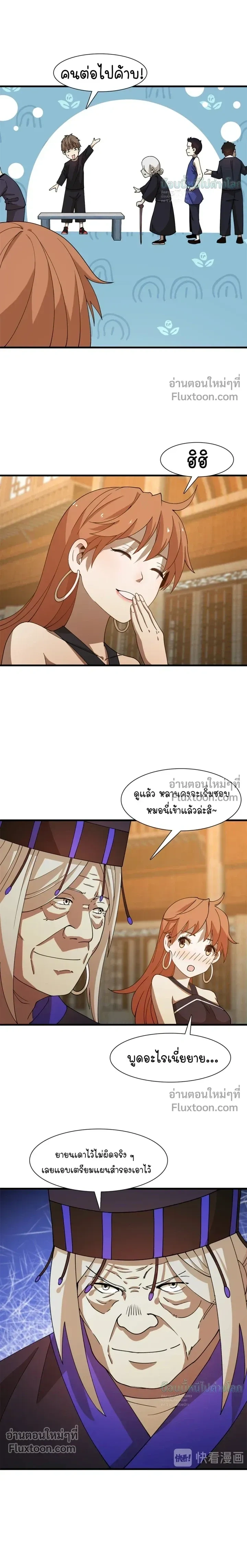 หน้าที่ 3