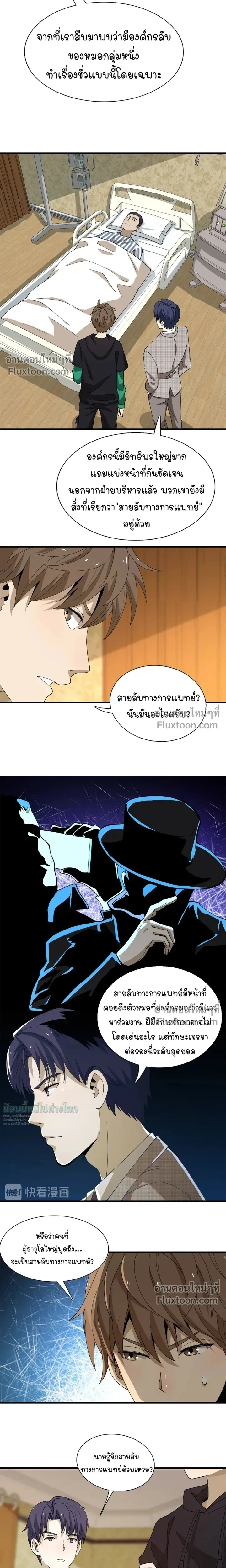 หน้าที่ 7