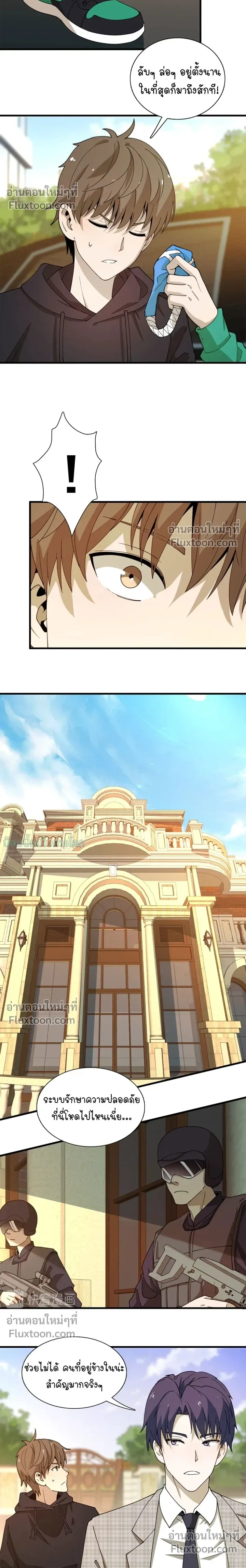 หน้าที่ 4