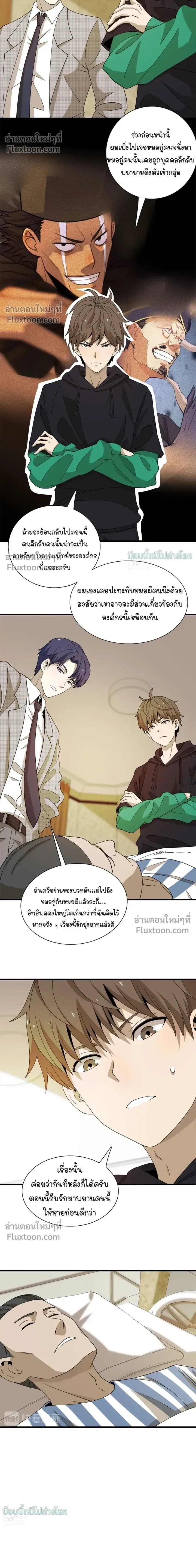 หน้าที่ 8