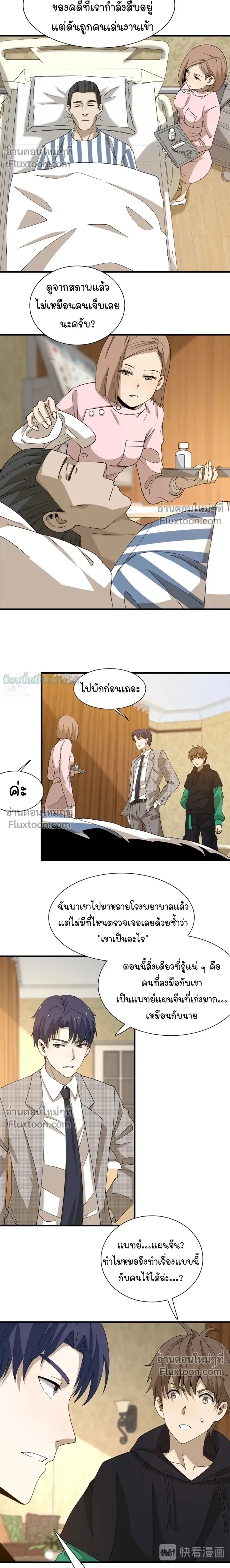 หน้าที่ 6