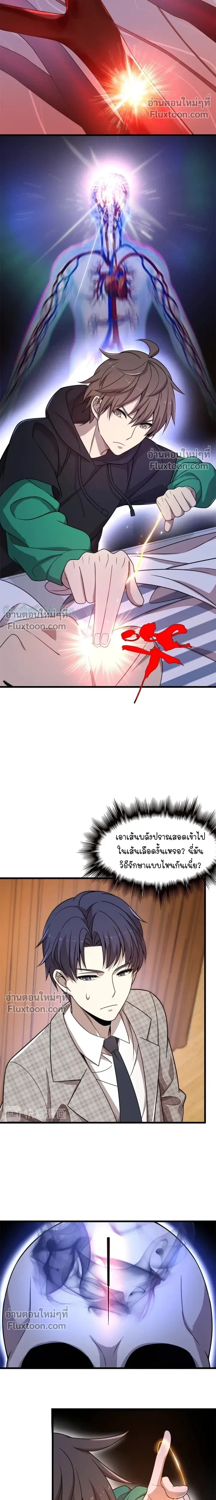 หน้าที่ 4