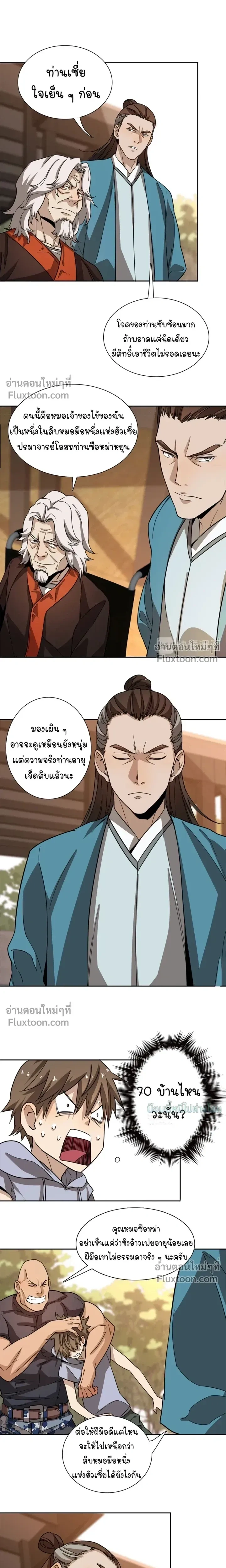 หน้าที่ 8