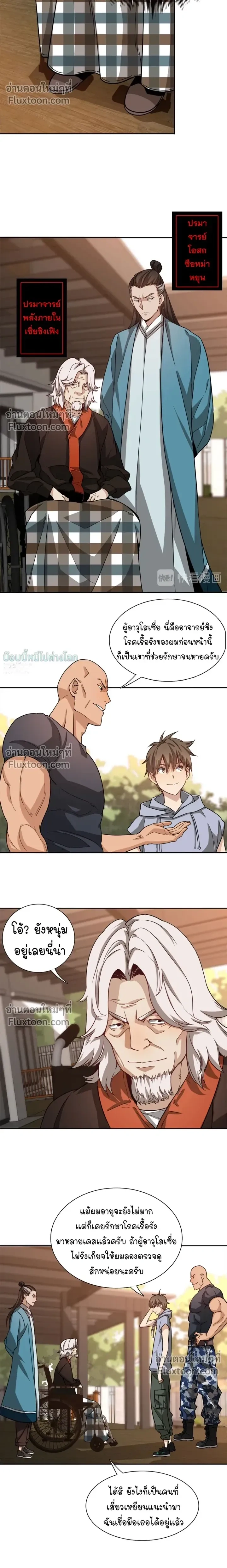 หน้าที่ 7