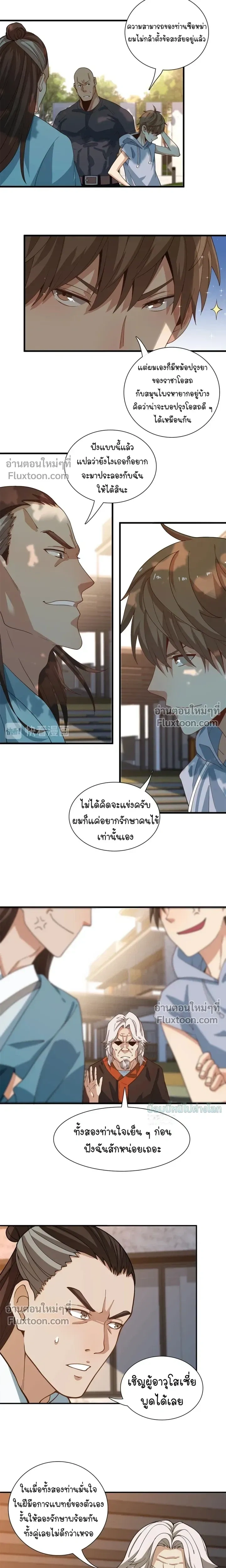 หน้าที่ 7