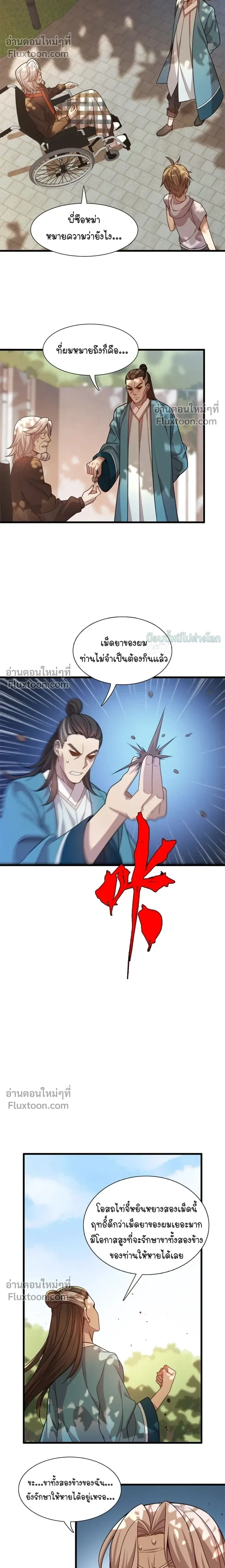 หน้าที่ 8