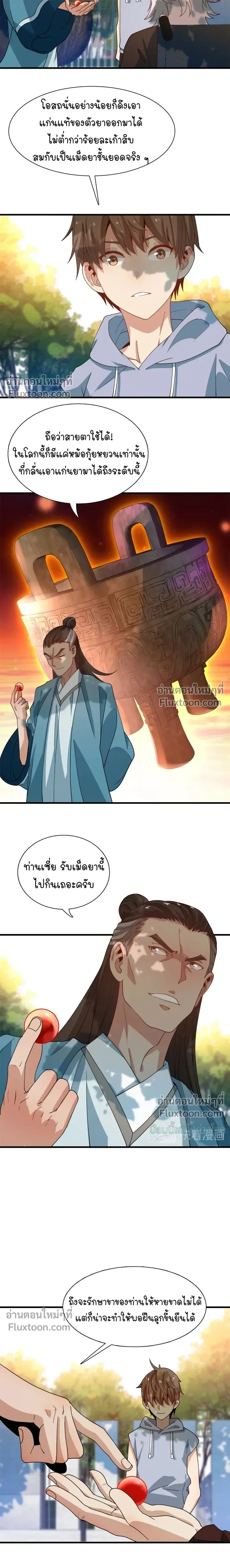 หน้าที่ 5