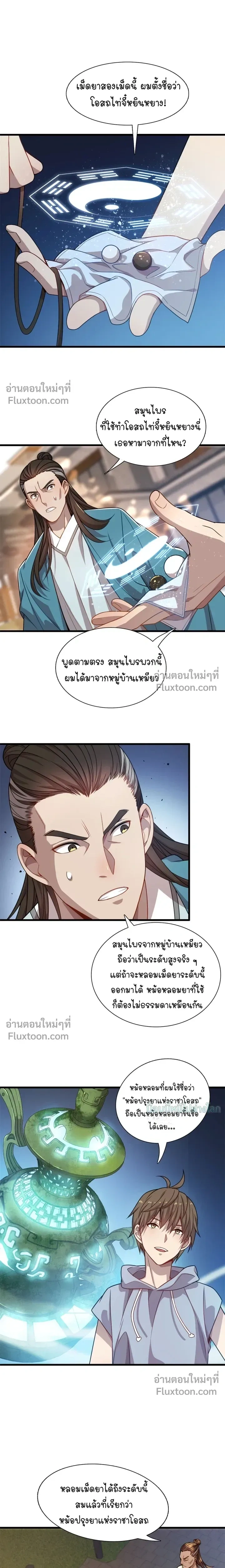 หน้าที่ 7