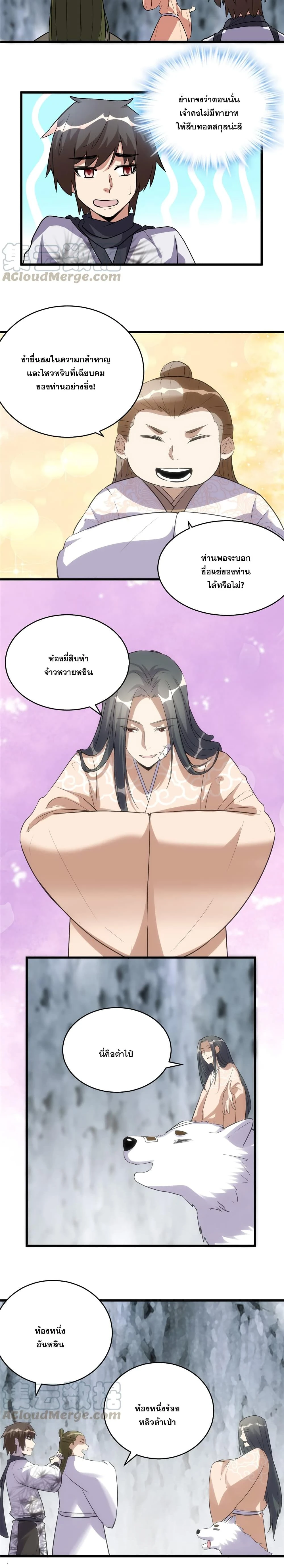 หน้าที่ 7