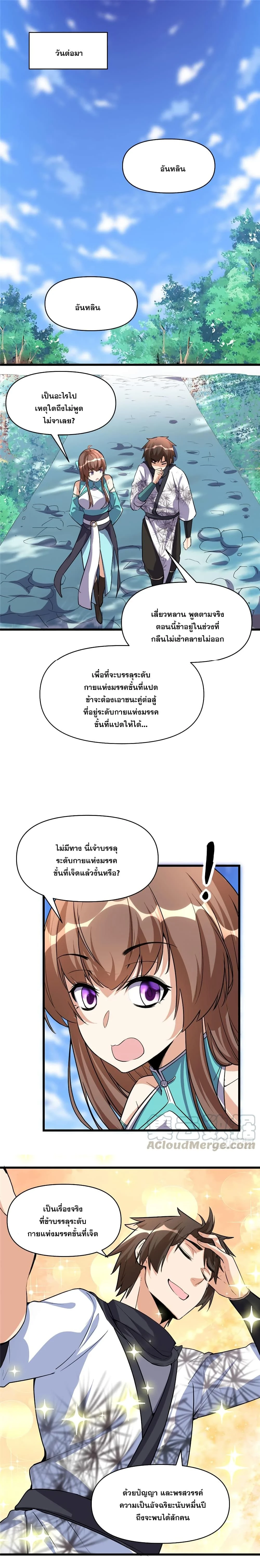 หน้าที่ 2