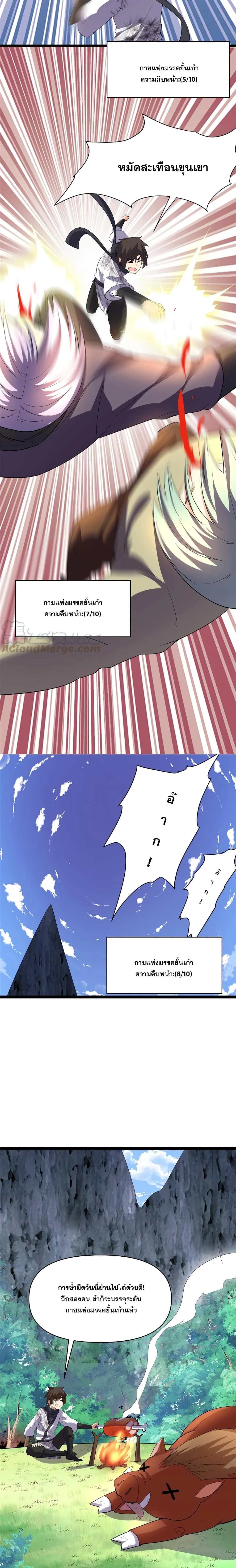 หน้าที่ 8