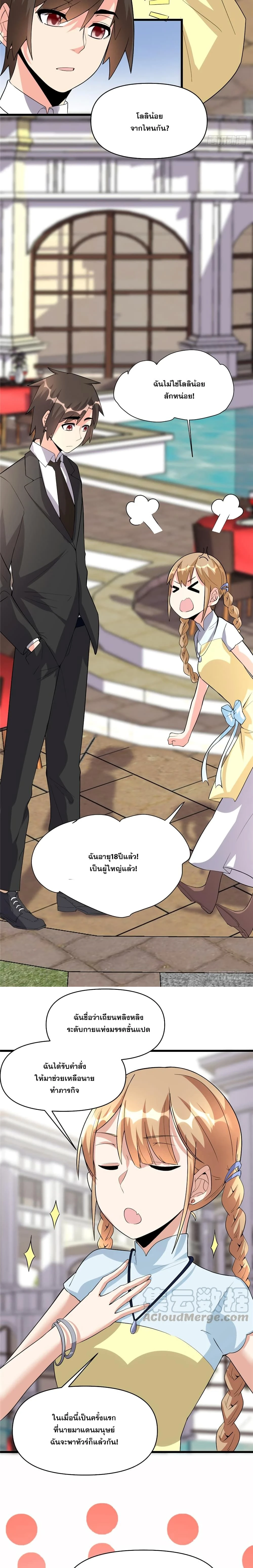 หน้าที่ 8