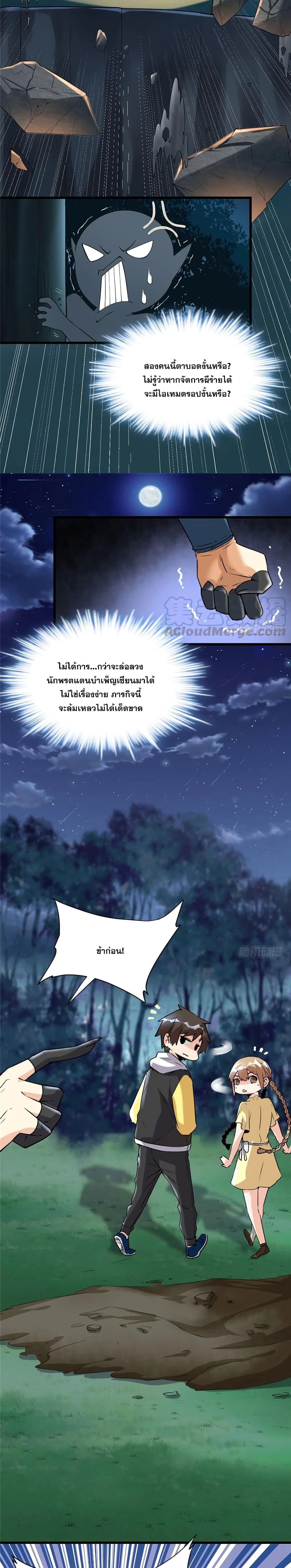 หน้าที่ 7