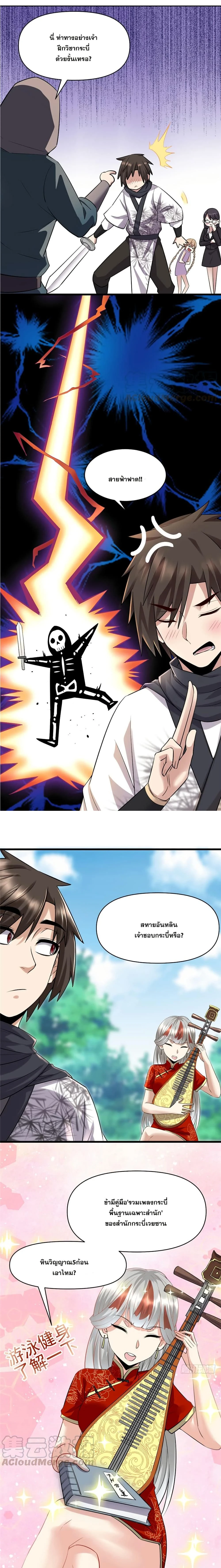 หน้าที่ 6