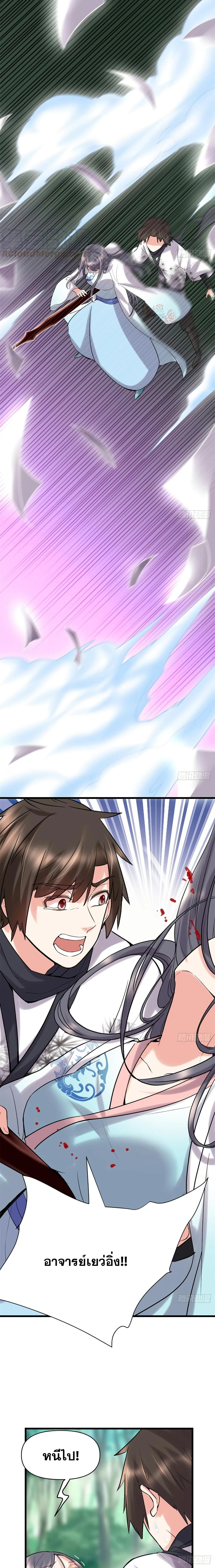 หน้าที่ 4