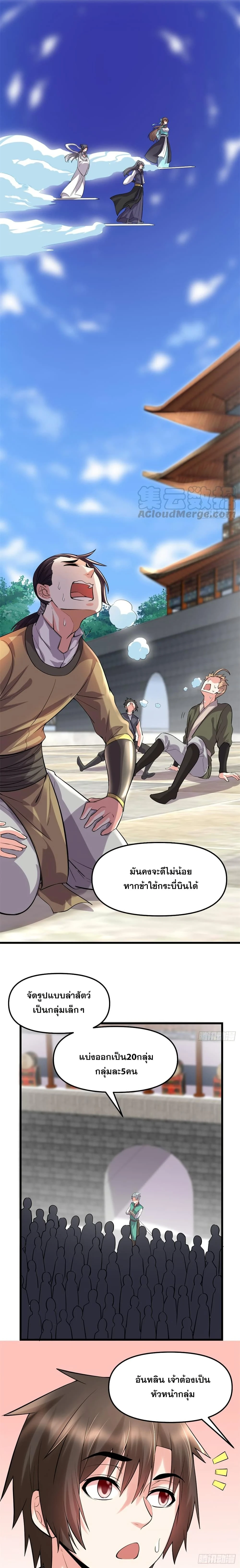 หน้าที่ 2