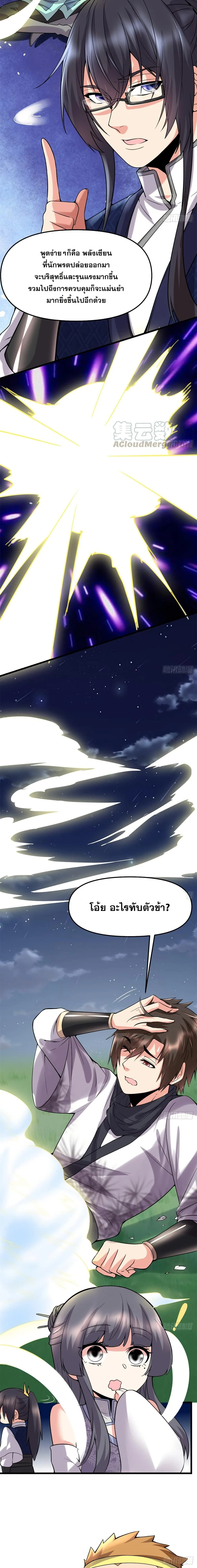 หน้าที่ 9