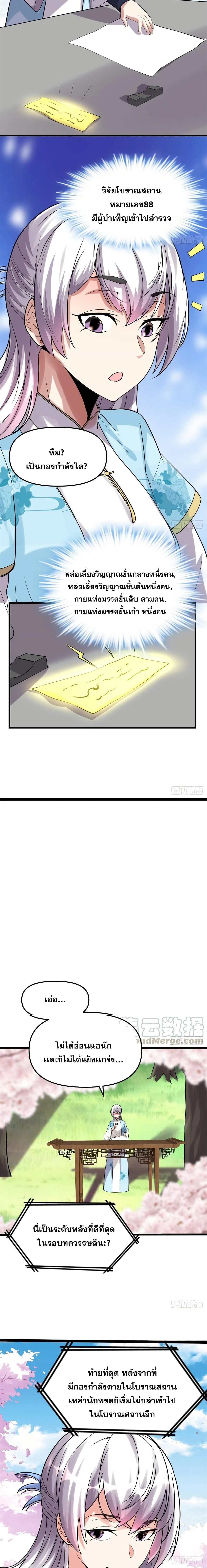 หน้าที่ 5