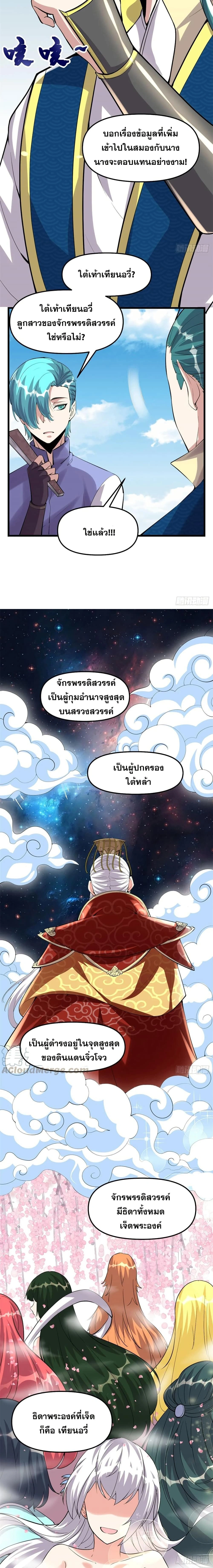 หน้าที่ 4