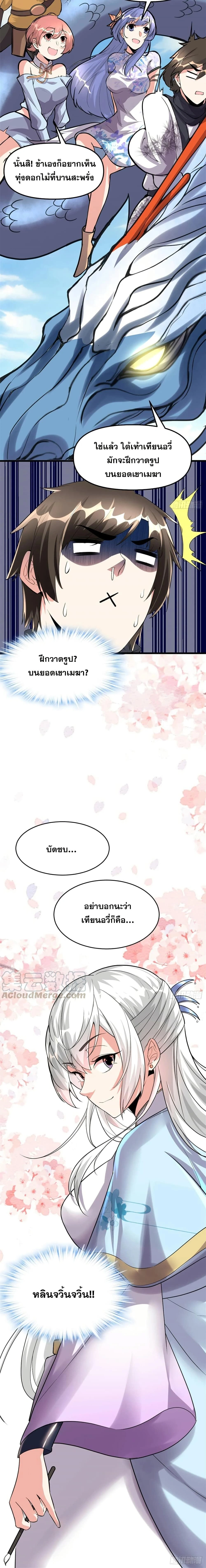 หน้าที่ 8