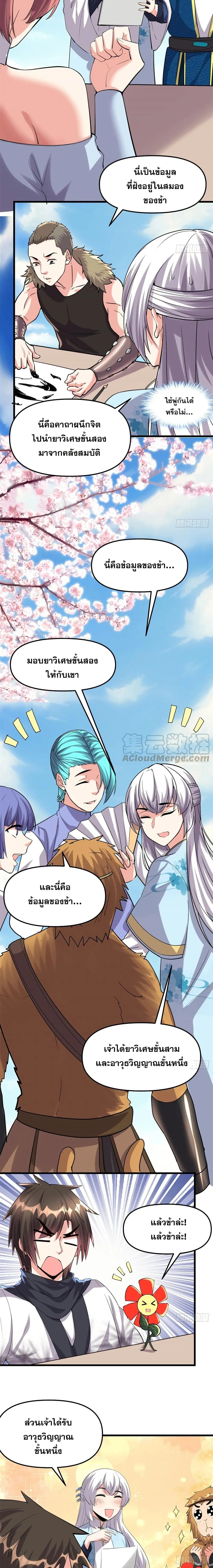 หน้าที่ 7