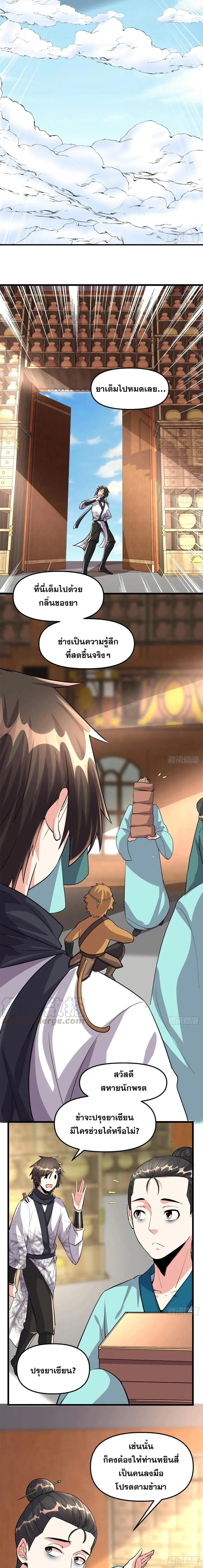 หน้าที่ 3