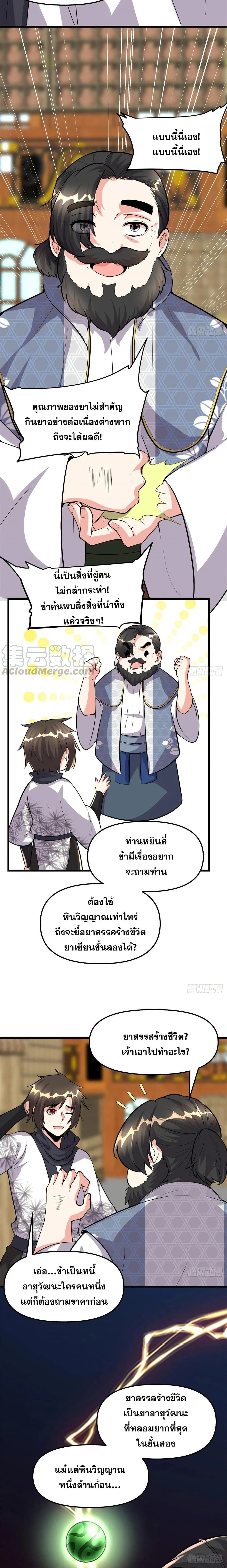 หน้าที่ 6