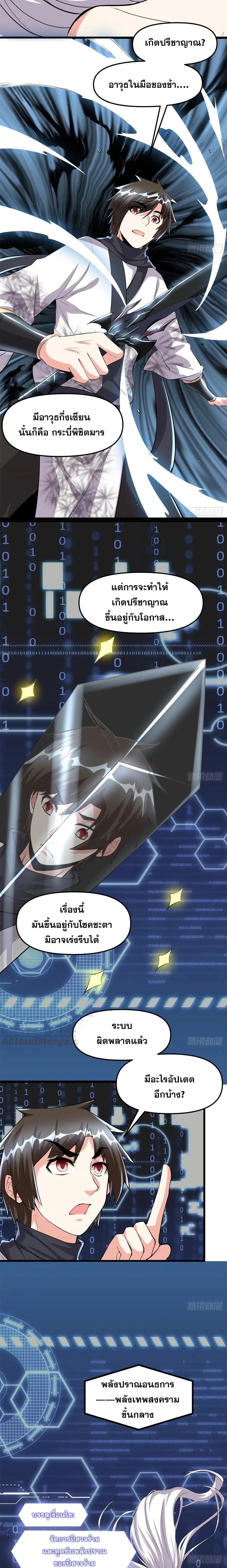 หน้าที่ 3