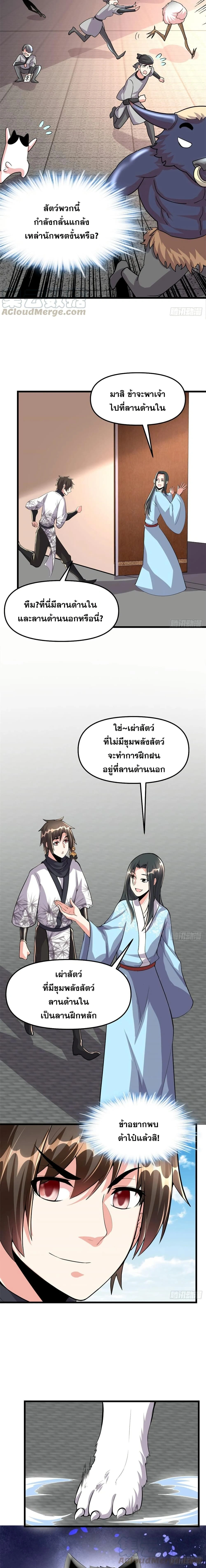 หน้าที่ 8