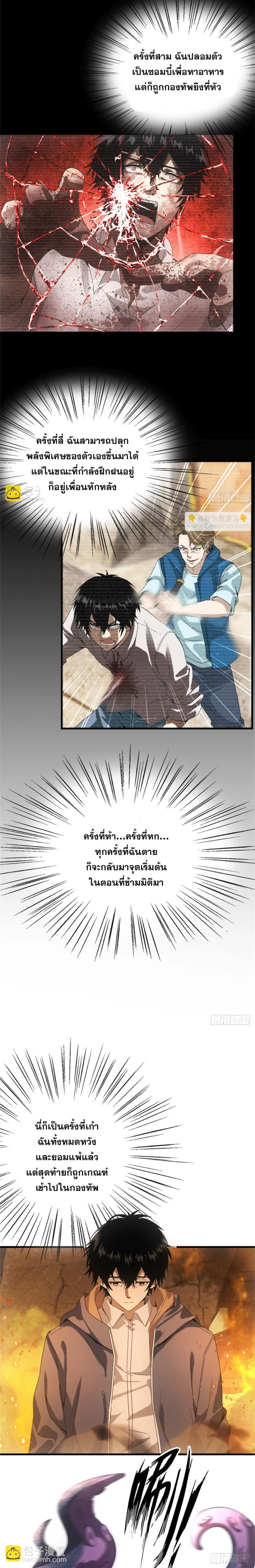 หน้าที่ 4
