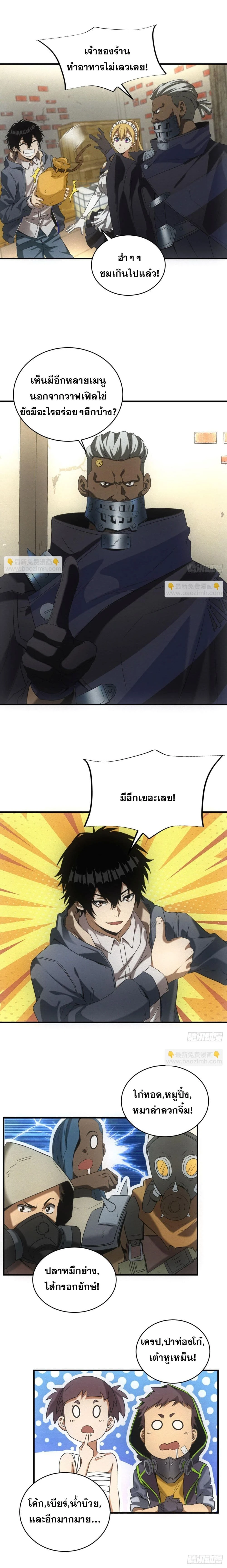 หน้าที่ 8